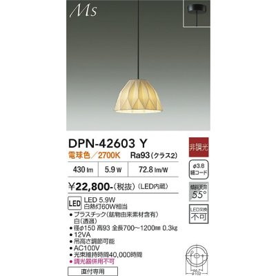 画像2: 大光電機(DAIKO) DPN-42603Y ペンダント 非調光 電球色 LED内蔵 フランジタイプ ホワイト