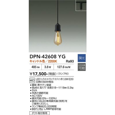 画像2: 大光電機(DAIKO) DPN-42608YG ペンダント 調光(調光器別売) キャンドル色 LED ランプ付 プラグタイプ ブラックサテン