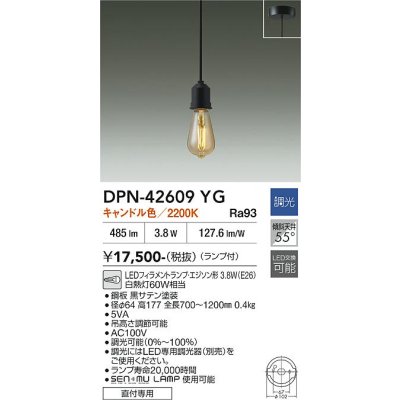 画像2: 大光電機(DAIKO) DPN-42609YG ペンダント 調光(調光器別売) キャンドル色 LED ランプ付 フランジタイプ ブラックサテン