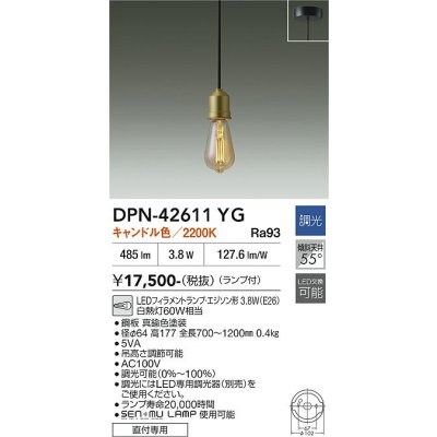画像2: 大光電機(DAIKO) DPN-42611YG ペンダント 調光(調光器別売) キャンドル色 LED ランプ付 フランジタイプ 真鍮色