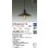 画像2: 大光電機(DAIKO) DPN-42612YG ペンダント 調光(調光器別売) キャンドル色 LED ランプ付 フランジタイプ ブラックサテン (2)