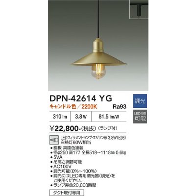 画像2: 大光電機(DAIKO) DPN-42614YG ペンダント 調光(調光器別売) キャンドル色 LED ランプ付 プラグタイプ 真鍮色
