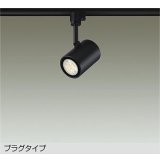 大光電機(DAIKO) DSL-3659YBGE スポットライト 調光(調光器別売) 電球色 LED ランプ付 プラグタイプ ブラック