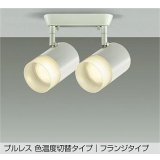 大光電機(DAIKO) DSL-4718FWGE スポットライト 楽調(調光器別売) LED内蔵 プルレス フランジタイプ ホワイト