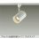 画像1: 大光電機(DAIKO) DSL-4719FWGE スポットライト 楽調(調光器別売) LED内蔵 プルレス プラグタイプ ホワイト (1)