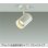 画像1: 大光電機(DAIKO) DSL-4720FWGE スポットライト 楽調(調光器別売) LED内蔵 プルレス フランジタイプ ホワイト (1)