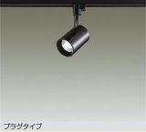 大光電機(DAIKO) DSL-4780ABE スポットライト 非調光 温白色 LED内蔵 プラグタイプ ブラック