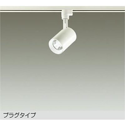 画像1: 大光電機(DAIKO) DSL-4780WWE スポットライト 非調光 昼白色 LED内蔵 プラグタイプ ホワイト
