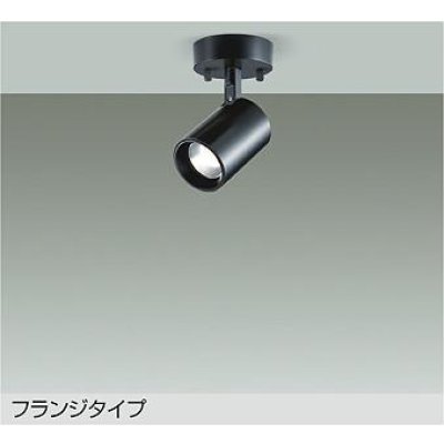 画像1: 大光電機(DAIKO) DSL-4781ABE スポットライト 非調光 温白色 LED内蔵 フランジタイプ ブラック