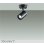 画像1: 大光電機(DAIKO) DSL-4781WBE スポットライト 非調光 昼白色 LED内蔵 フランジタイプ ブラック (1)