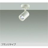 大光電機(DAIKO) DSL-4781WWE スポットライト 非調光 昼白色 LED内蔵 フランジタイプ ホワイト