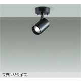 大光電機(DAIKO) DSL-4781YBE スポットライト 非調光 電球色 LED内蔵 フランジタイプ ブラック
