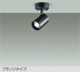 大光電機(DAIKO) DSL-4781YBE スポットライト 非調光 電球色 LED内蔵 フランジタイプ ブラック