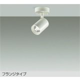大光電機(DAIKO) DSL-4781YWE スポットライト 非調光 電球色 LED内蔵 フランジタイプ ホワイト