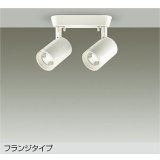 大光電機(DAIKO) DSL-4782AWE スポットライト 非調光 温白色 LED内蔵 フランジタイプ ホワイト