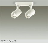 大光電機(DAIKO) DSL-4782AWE スポットライト 非調光 温白色 LED内蔵 フランジタイプ ホワイト
