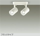 大光電機(DAIKO) DSL-4782WWE スポットライト 非調光 昼白色 LED内蔵 フランジタイプ ホワイト