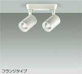 大光電機(DAIKO) DSL-4782YWE スポットライト 非調光 電球色 LED内蔵 フランジタイプ ホワイト