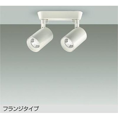 画像1: 大光電機(DAIKO) DSL-4782YWE スポットライト 非調光 電球色 LED内蔵 フランジタイプ ホワイト