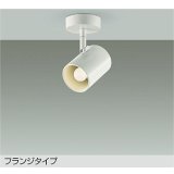 [9月発売] 大光電機(DAIKO) DSL-4896YWG スポットライト 調光(調光器別売) 電球色 LED ランプ付 フランジタイプ ホワイト