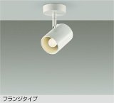 大光電機(DAIKO) DSL-4896YWG スポットライト 調光(調光器別売) 電球色 LED ランプ付 フランジタイプ ホワイト