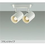 [9月発売] 大光電機(DAIKO) DSL-4897YWG スポットライト 調光(調光器別売) 電球色 LED ランプ付 フランジタイプ ホワイト