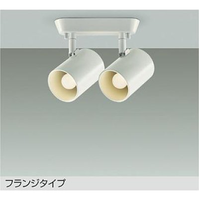 画像1: 大光電機(DAIKO) DSL-4897YWG スポットライト 調光(調光器別売) 電球色 LED ランプ付 フランジタイプ ホワイト