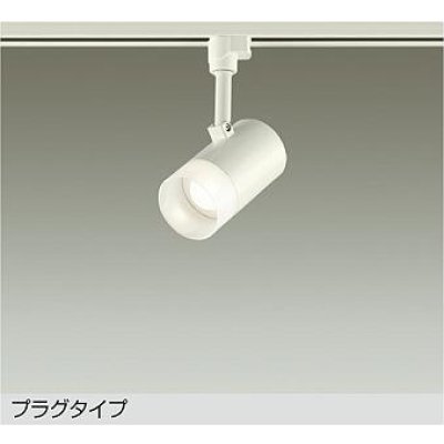 画像1: 大光電機(DAIKO) DSL-5319AWE スポットライト 非調光 温白色 LED内蔵 プラグタイプ ホワイト