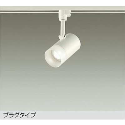 画像1: 大光電機(DAIKO) DSL-5320AWGE スポットライト 調光(調光器別売) 温白色 LED内蔵 プラグタイプ ホワイト