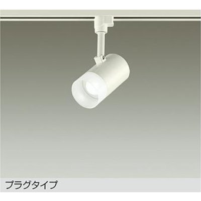 画像1: 大光電機(DAIKO) DSL-5320WWGE スポットライト 調光(調光器別売) 昼白色 LED内蔵 プラグタイプ ホワイト