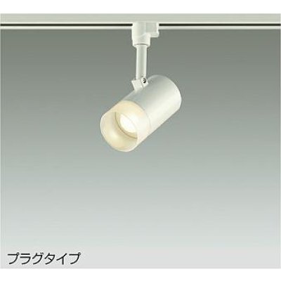 画像1: 大光電機(DAIKO) DSL-5320YWGE スポットライト 調光(調光器別売) 電球色 LED内蔵 プラグタイプ ホワイト