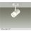 画像1: 大光電機(DAIKO) DSL-5321AWE スポットライト 非調光 温白色 LED内蔵 フランジタイプ ホワイト (1)