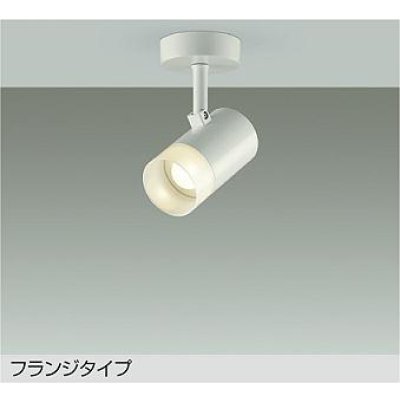 画像1: 大光電機(DAIKO) DSL-5321YWE スポットライト 非調光 電球色 LED内蔵 フランジタイプ ホワイト