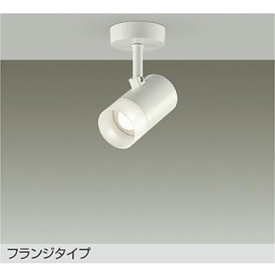 画像1: 大光電機(DAIKO) DSL-5322AWGE スポットライト 調光(調光器別売) 温白色 LED内蔵 フランジタイプ ホワイト