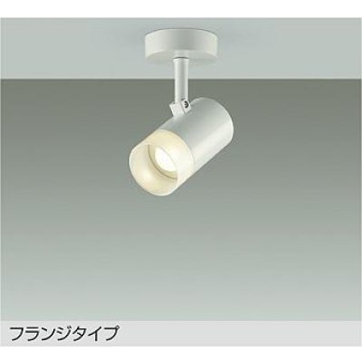 画像1: 大光電機(DAIKO) DSL-5322YWGE スポットライト 調光(調光器別売) 電球色 LED内蔵 フランジタイプ ホワイト
