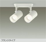 大光電機(DAIKO) DSL-5323AWE スポットライト 非調光 温白色 LED内蔵 フランジタイプ ホワイト