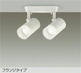 大光電機(DAIKO) DSL-5323WWE スポットライト 非調光 昼白色 LED内蔵 フランジタイプ ホワイト