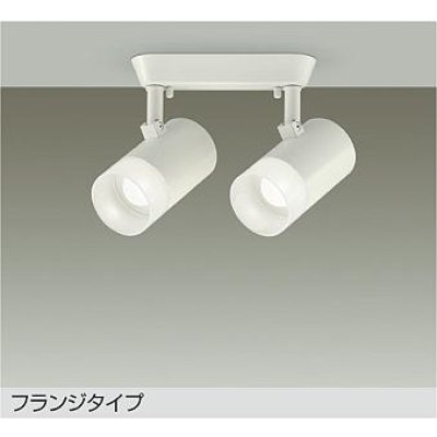 画像1: 大光電機(DAIKO) DSL-5323WWE スポットライト 非調光 昼白色 LED内蔵 フランジタイプ ホワイト