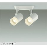 大光電機(DAIKO) DSL-5323YWE スポットライト 非調光 電球色 LED内蔵 フランジタイプ ホワイト