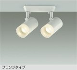 大光電機(DAIKO) DSL-5323YWE スポットライト 非調光 電球色 LED内蔵 フランジタイプ ホワイト