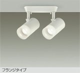 大光電機(DAIKO) DSL-5324AWGE スポットライト 調光(調光器別売) 温白色 LED内蔵 フランジタイプ ホワイト