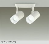 大光電機(DAIKO) DSL-5324WWGE スポットライト 調光(調光器別売) 昼白色 LED内蔵 フランジタイプ ホワイト
