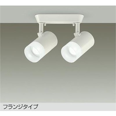 画像1: 大光電機(DAIKO) DSL-5324WWGE スポットライト 調光(調光器別売) 昼白色 LED内蔵 フランジタイプ ホワイト