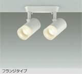 大光電機(DAIKO) DSL-5324YWGE スポットライト 調光(調光器別売) 電球色 LED内蔵 フランジタイプ ホワイト