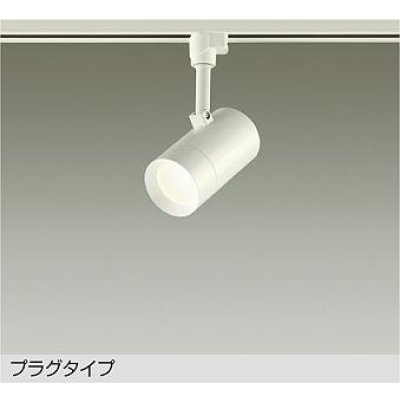 画像1: 大光電機(DAIKO) DSL-5325AWE スポットライト 非調光 温白色 LED内蔵 プラグタイプ ホワイト