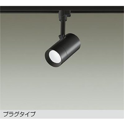 画像1: 大光電機(DAIKO) DSL-5325WBE スポットライト 非調光 昼白色 LED内蔵 プラグタイプ ブラック