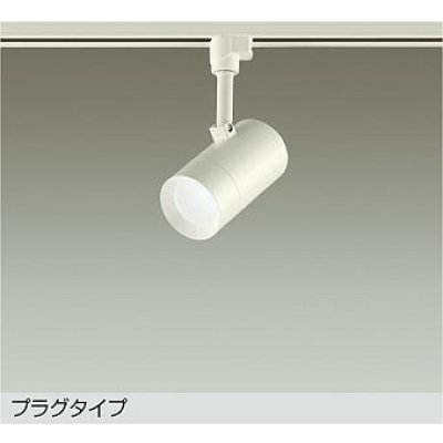画像1: 大光電機(DAIKO) DSL-5325WWE スポットライト 非調光 昼白色 LED内蔵 プラグタイプ ホワイト