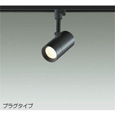 画像1: 大光電機(DAIKO) DSL-5325YBE スポットライト 非調光 電球色 LED内蔵 プラグタイプ ブラック