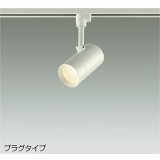大光電機(DAIKO) DSL-5325YWE スポットライト 非調光 電球色 LED内蔵 プラグタイプ ホワイト