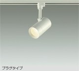 大光電機(DAIKO) DSL-5325YWE スポットライト 非調光 電球色 LED内蔵 プラグタイプ ホワイト